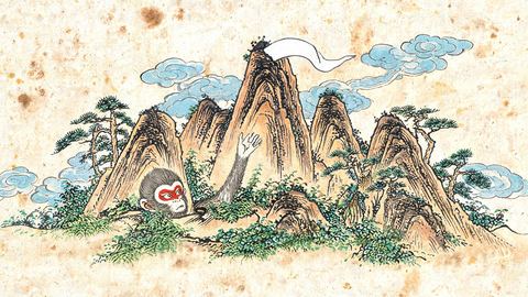 Woodblock print: the Monkey King pinned beneath a five-peaked mountain, only his head and one arm free, moss around him and a paper talisman at the summit.